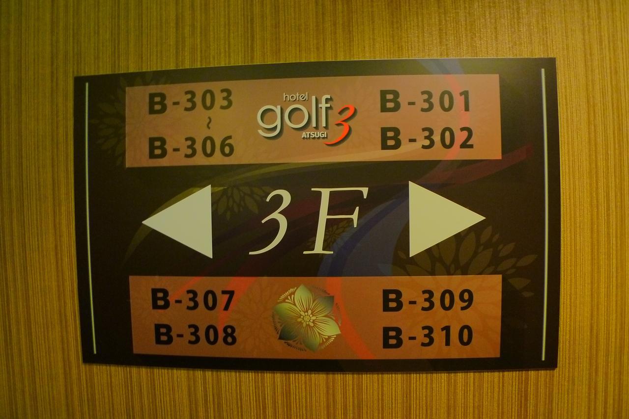 Hotel Golf III Atsugi (Adults Only) Exterior foto